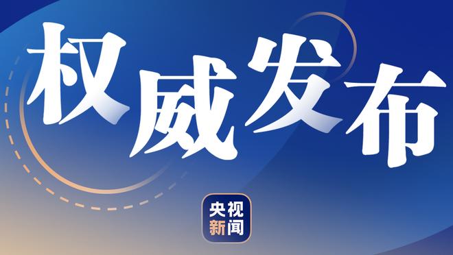 踢球者：保时捷4000万欧收购斯图加特10%股份获批，夏窗全力引援